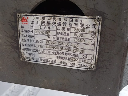 Полуприцеп Juyun LYZ9220TCL 000007874 - (АЛ)