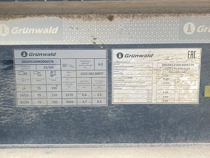 Полуприцеп Grunwald TSt 31 (9453-0000010-50) 1660 - (АЛ)