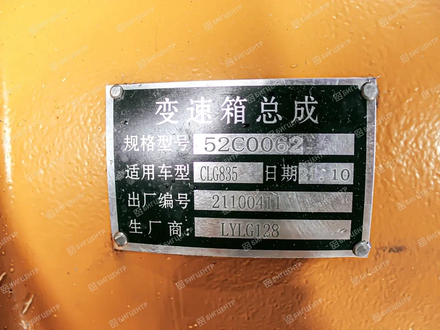КПП в сборе 52С0062 LIUGONG CLG835 (C)