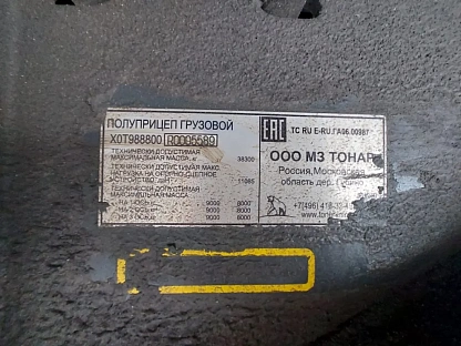 Полуприцеп Тонар 9888 000007762 - (АЛ)