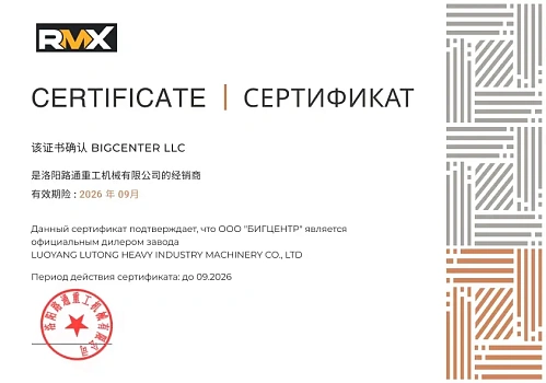 Бигцентр - RMX LUOYANG LUTONG HEAVY INDUSTRY MACHINERY CO
