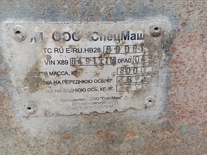 Прицеп СпецМаш 8491T1 000007534 - (АЛ)