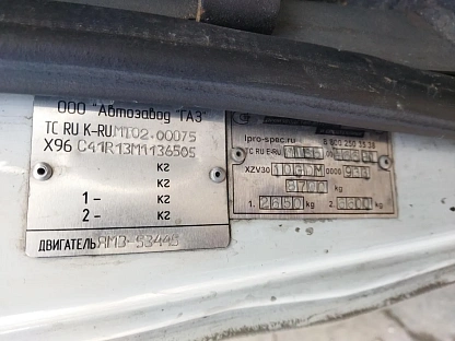 Шторный грузовик ГАЗ C41R13 000007975 - (АЛ)