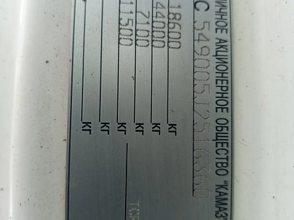 Тягач седельный КАМАЗ 5490-S5 (M1840) 000007786 - (АЛ)