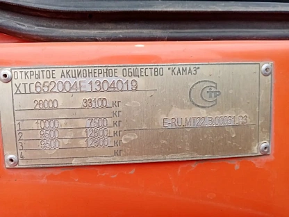 Самосвал КАМАЗ 6520-73 298 - (АЛ)