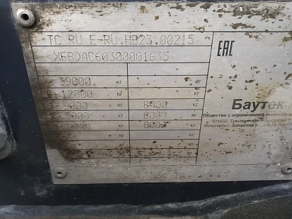 Полуприцеп ISO PAKCS DL32 000007999 - (АЛ)