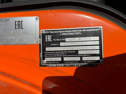 Автоцистерна топливозаправщик КАМАЗ 43118-48 000008495 - (АЛ)
