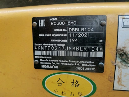 Экскаватор KOMATSU PC300-8MO 206 - (АЛ)