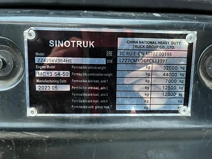 Тягач седельный Sitrak С7Н ZZ4256V364HE 6077 - (АЛ)