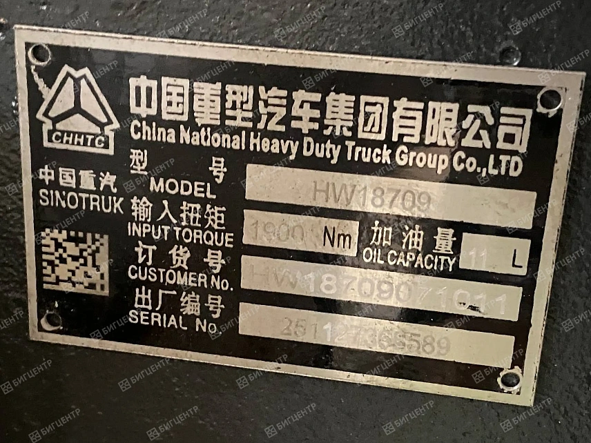 КПП HW18709  (HW18709071011) SINOTRUK (О)