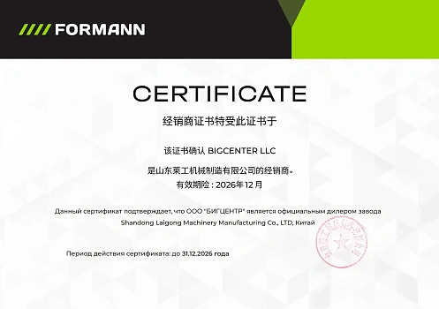 Бигцентр - FORMAN завод SHANDONG LAIGONG 