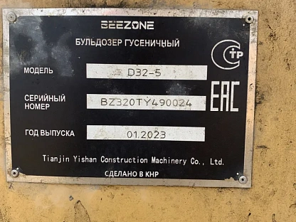 Бульдозер Beezone (Техсервис) D32 2133 - (АЛ)