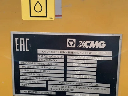 Дорожный каток XCMG XD83VT 1920 - (АЛ)