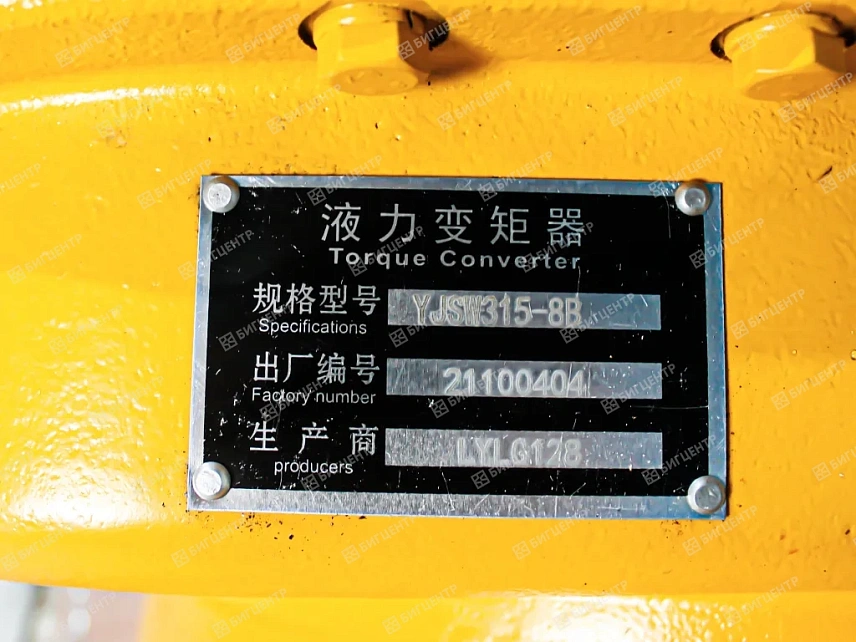 КПП в сборе 2BS315A (6 шлиц) SDLG LG956 (С)