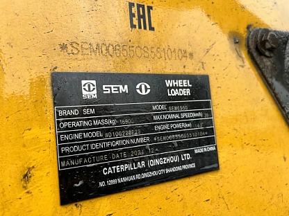 Погрузчик SEM 655D 3839 - (АЛ)