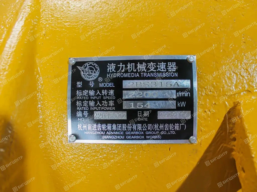 КПП в сборе 2BS315A (14 шлиц)  LW500,  ZL50G (С)