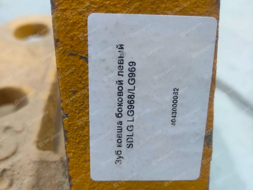 Зуб ковша боковой левый SDLG LG968/LG969