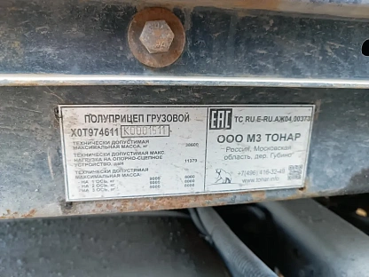 Полуприцеп Тонар 974611 (16,6 м) 000008091 - (АЛ)