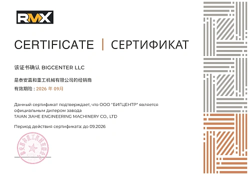 Бигцентр - RMX TAIAN JIAHE ENGINEERING MACHINERY