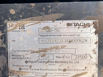 Экскаватор HITACHI ZX330-5G 3595 - (АЛ)