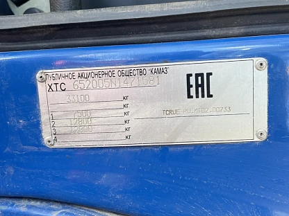 Самосвал КАМАЗ 6520-6012-53 000008419 - (АЛ)