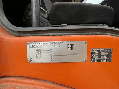 Автоцистерна КАМАЗ 65224-53 918 - (АЛ)