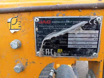 Погрузчик JAC CPCD 35 4370 - (АЛ)