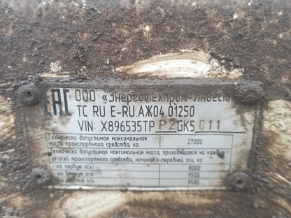 Полуприцеп Энерготехпром-Инвест 6535TP-02 000007523 - (АЛ)