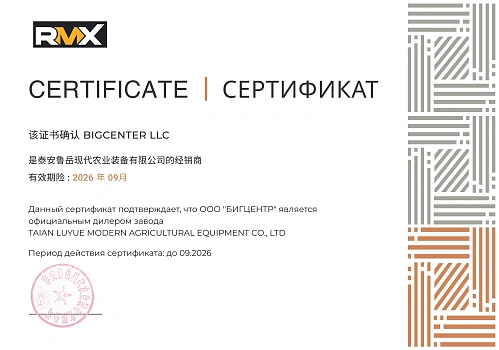 Бигцентр - RMX TAIAN LUYUE MODERN AGRICULTURAL EQUIPMENT CO