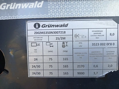 Полуприцеп Grunwald TSt 34 (9453-0000011-50) 3700 - (АЛ)