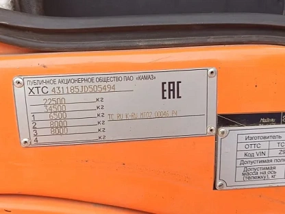 Тягач седельный КАМАЗ 43118-50 000007602 - (АЛ)
