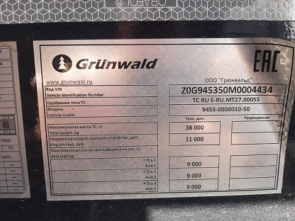 Полуприцеп Grunwald TSt 34 (9453-0000010-50) 926 - (АЛ)