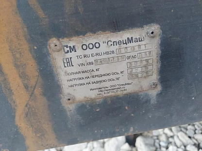 Прицеп СпецМаш 8491T1 000007451 - (АЛ)