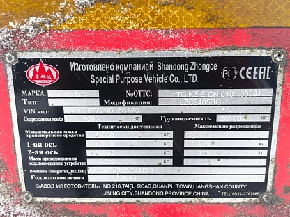 Полуприцеп Luxuda LZC9405BG 000008138 - (АЛ)