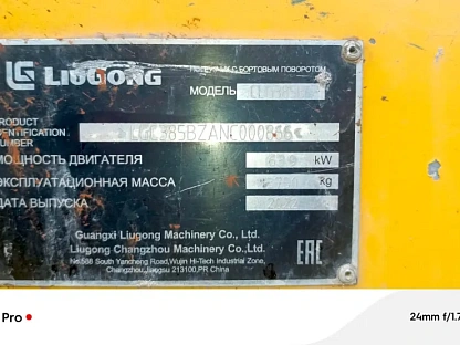 Погрузчик LiuGong CLG385В 000007934 - (АЛ)