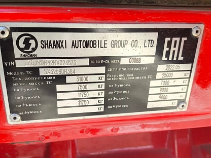 Самосвал Shacman SX3258DR384 000008052 - (АЛ)