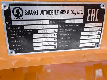 Самосвал Shacman SX3258DR384 000008055 - (АЛ)