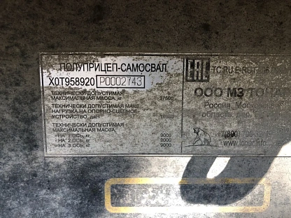 Полуприцеп Тонар 95892 (SH3-33) 1034 - (АЛ)