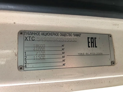 Тягач седельный КАМАЗ 5490-S5 2361 - (АЛ)