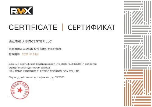 Бигцентр - RMX NANTONG MINGNUO ELECTRIC TECHNOLOGY