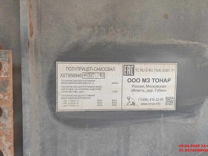 Полуприцеп Тонар 95894 (SDP3-89) 000008268 - (АЛ)
