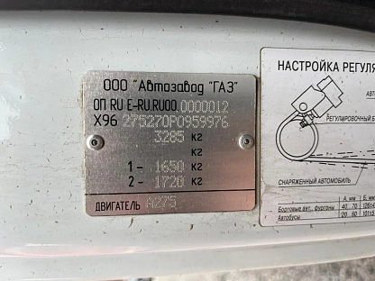 Цельнометаллический фургон ГАЗ Соболь БИЗНЕС 000008500 - (АЛ)