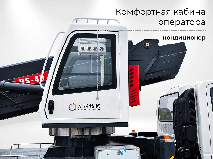 Автовышка ISUZU DS-45