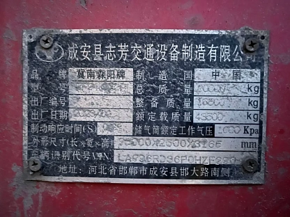 Полуприцеп JINAN SENYANG HZF9400TDP 4978 - (АЛ)