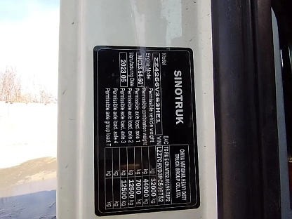 Тягач седельный Sitrak ZZ4256V363HE1B 000007772 - (АЛ)
