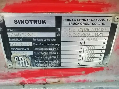 Самосвал HOWO ZZ3407S3867Е 2449 - (АЛ)