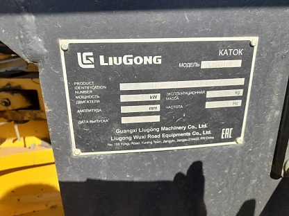 Каток LiuGong CLG6616E 5724 - (АЛ)