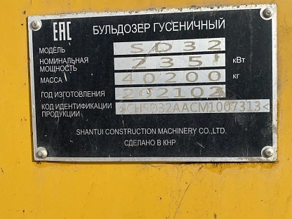 Бульдозер Shantui SD32 3887 - (АЛ)