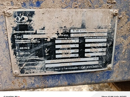 Полуприцеп AMUR LYR9500JSR 000008045 - (АЛ)