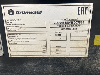 Полуприцеп Grunwald TSt 31 (9453-0000010-50) 1305 - (АЛ)